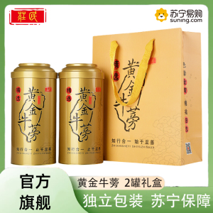 庄民 黄金牛蒡茶500g 牛蒡根 片片精选好货 正品牛蒡苍山年货礼盒套装配礼品袋250g*2罐