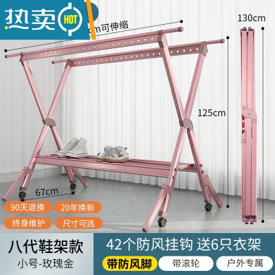 敬平晾衣架落地折叠室内晾衣杆家用室外晒衣服被子架阳台凉晒衣架器 豪华8代♥玫瑰金1.3-2.3M♥带鞋架♥带轮♥防风脚