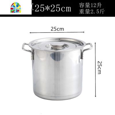 商用不锈钢桶加厚圆桶汤桶带盖厨房大汤锅油桶家用水桶多用装米桶 FENGHOU 25*25cm[汤桶]