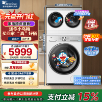 小天鹅(LittleSwan)懒人三筒白色自由组合叠加内衣洗衣机[迷你小乌梅]TNDD20+TD12VE10P