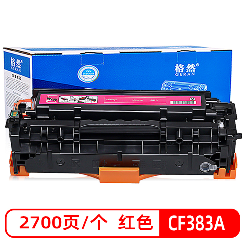 格然 惠普CF383A红色硒鼓适用HP LaserJet Pro MFP M476dw M476nw打印机墨粉盒/墨盒