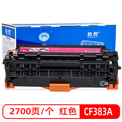格然 惠普CF383A红色硒鼓适用HP LaserJet Pro MFP M476dw M476nw打印机墨粉盒/墨盒