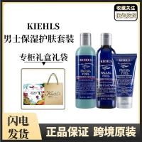 科颜氏男士活力保湿套盒 男士护肤清爽三件套 爽肤水250ml+男士保湿乳液75ml+男士洁面啫喱250ml