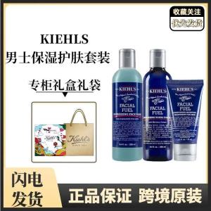 科颜氏男士活力保湿套盒 男士护肤清爽三件套 爽肤水250ml+男士保湿乳液75ml+男士洁面啫喱250ml