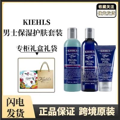 科颜氏男士活力保湿套盒 男士护肤清爽三件套 爽肤水250ml+男士保湿乳液75ml+男士洁面啫喱250ml