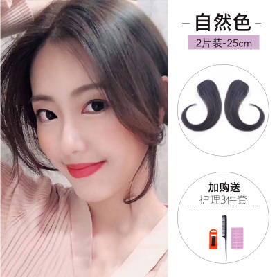 中分刘海真发假发片两侧假刘海女自然无痕空气八字洛滑修脸发际线贴片中分刘海两片装自然色-25CM