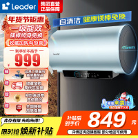 海尔智家出品Leader 60升电热水器家用免换镁棒3300W速热一级能效 LEC6001H-LD7蓝U1 以旧换新