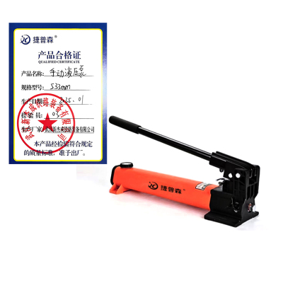 捷普森 手动液压泵 型号533 台