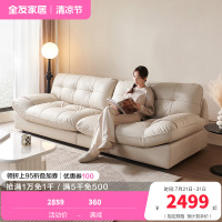 全友家居现代简约皮艺沙发客厅大小户型家用直排三人云朵小沙发