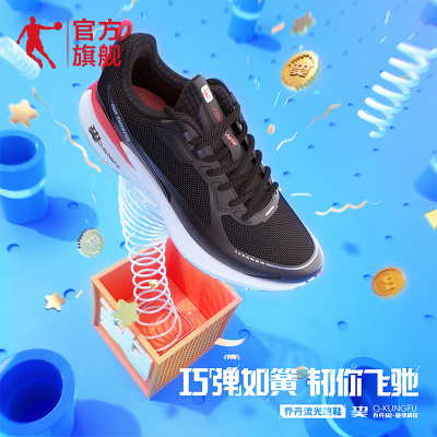 乔丹旗舰店流光运动鞋男鞋2020秋季休闲鞋子跑鞋减震男士跑步鞋男