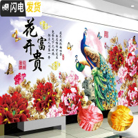 三维工匠花开富贵十字绣2019新款线绣满绣客厅自己绣家用手工大幅孔雀牡 丝线-满绣-180×85厘米-65种绣线-4股绣