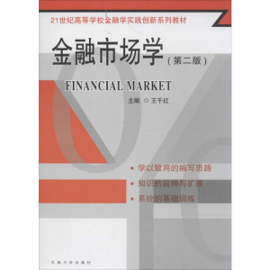 [M]金融市场学-9787564127046