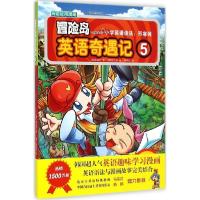 正版新书]冒险岛英语奇遇记(5)(小学英语语法.形容词)宋道树