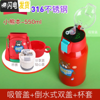 三维工匠智能儿童保温杯带吸管两用宝宝水杯小学生幼儿园便携水壶小孩杯子 [智能盖]-红色(双盖-级316-级杯套)