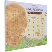 [N]汉字一笔一画写文明(精)/中国国家博物馆儿童历史百科绘本-9787115564719
