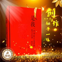 [醉染正版]是我一个书法主义者的无言之诗 当代艺术书法绘画诗歌之间源流关联转译的图像演变史中国现代当代文学随笔作品集油画