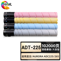 绘威臻享版 四色大容量粉盒套装 ADT-225 复印机粉盒 4支/套(单位:套)