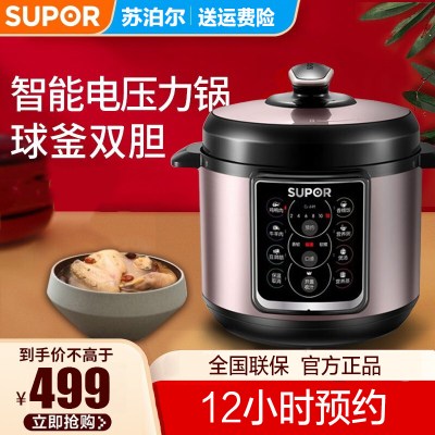苏泊尔(SUPOR)电压力锅智能预约 一锅双胆 高压锅家用 6升大容量 多种安全防护 三种口感调节SY-60YC15