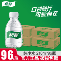 怡宝纯净水210ml*24瓶*4箱儿童户外饮用纯净水办公便携装饮用水