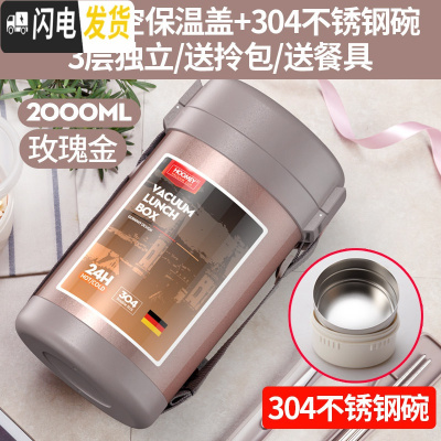 三维工匠保温饭盒超长保温多层学生上班族1人便携大容量不锈钢三层便 [级款-内置真空保温盖+不锈钢碗]玫瑰金2000