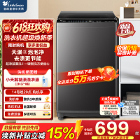 小天鹅(LittleSwan)波轮洗衣机小型全自动家用8KG公斤宿舍一级能效TB8V28T