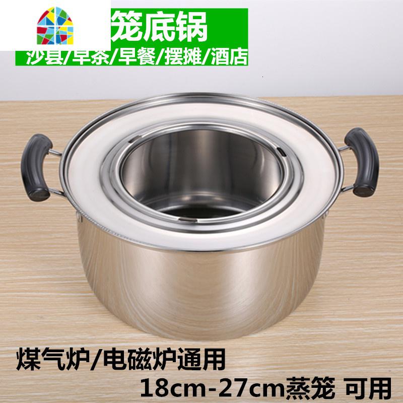 加厚不锈钢蒸笼底锅蒸饺子蒸锅商用小笼包早餐店小吃燃气灶蒸锅具 FENGHOU 亲,此链接只是蒸锅不含蒸笼