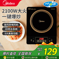 美的(Midea)电磁炉猛火爆炒大功率家用8档防水耐用大面板专用炒菜锅火锅大火力纤薄电磁灶多功能C21-RT21E01