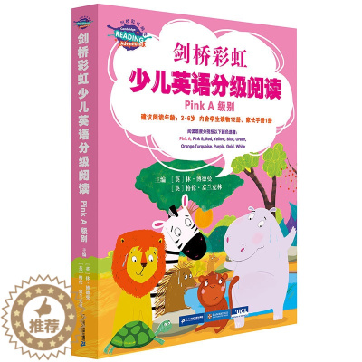 [醉染正版]剑桥彩虹少儿英语分级阅读 级别国际少儿童零基础拼读幼儿有声英语启绘本小学生英语分级阅读系列剑桥彩虹英语5-7