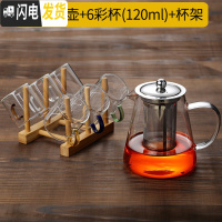 三维工匠玻璃泡茶壶煮茶器加厚过滤套装可高温家用烧水单壶红茶茶具不锈钢 950壶+六彩杯6只120+杯架