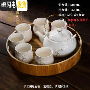 三维工匠茶具套装家用中式茶壶套装喝茶陶瓷茶杯功夫茶具工夫整套带茶盘托 白金梅花6杯套装高带提手水曲柳托盘(中号)