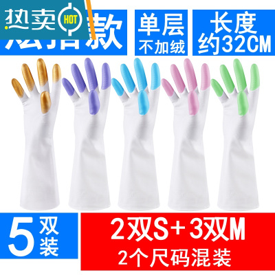 敬平夏季洗衣衣服洗碗手套薄款贴手防水超薄家务塑料乳胶耐家用厨房 5双装(炫指2S+3M混码)单层不加绒 S
