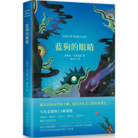 醉染图书蓝狗的眼睛9787544278805