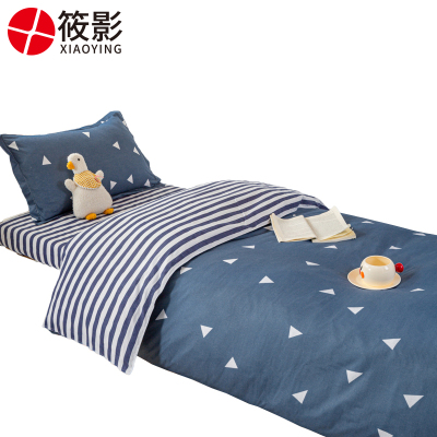 筱影 宿舍多件套 0.9m床/套