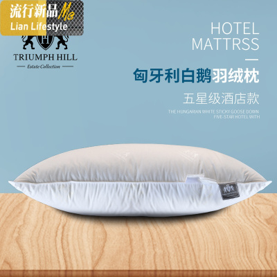 国内五星级酒店羽绒枕清凉透气鹅毛枕 鹅绒枕头羽绒枕头枕芯 三维工匠