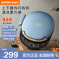 苏泊尔 SUPOR 电饼铛 家用双面加热深烤盘大火力 上下盘可拆洗 烙饼锅早餐机蒸汽煎烤机电饼档JD30RQ859