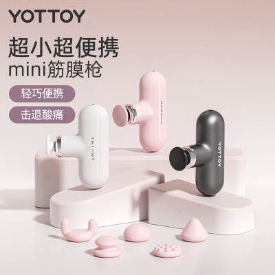 YOTTOY筋膜枪女生多功能mini迷你肌肉按摩枪改装头硅胶专业级震动