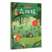 音像森林报(苏)维·比安基著
