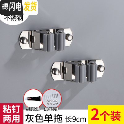 三维工匠304不锈钢拖把挂钩 阳台挂拖把架卫生间扫把卡座免打孔拖把夹壁挂 典雅灰1夹(粘钉)买1送1