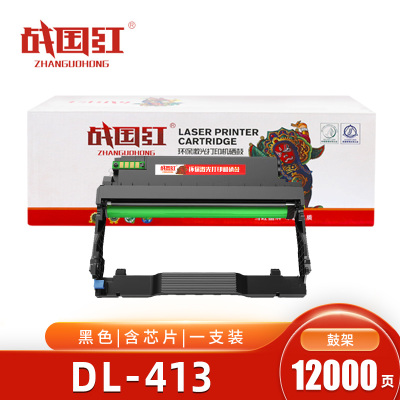 战国红 硒鼓DL-413 支