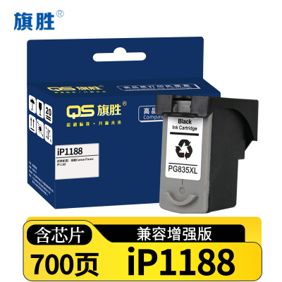 旗胜 墨盒iP1188 黑 支