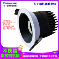 松下射灯甄放高显色ra90别墅客厅卧室无主灯洗墙射灯小山丘射灯7W/9W/12W嵌入式工程射灯深杯防眩HLX43S10