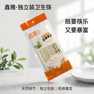 鑫雅一次性竹筷子天然原竹独立包装饭店早餐外卖家用方便卫生碗筷 6mmx20CM 22对装 型号0005c 20包*22对