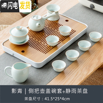 三维工匠茶盘茶海竹制储水日式客厅功夫茶具现代家用简约托盘小型茶台套装 侧把壶盖碗套组+静雨茶盘