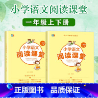 阅读真题80篇全一册 一年级上 [正版]小学语文阅读课堂一年级上下册1年级阅读课堂阅读真题80篇口算题卡快乐读书吧小