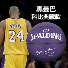 号科比篮球图片 号科比篮球图片大全 苏宁易购
