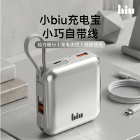 小biu移动电源M01 10000mAh锂聚合物多口快充便携银灰LED灯设计
