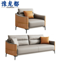 豫龙都 休闲会客沙发 3+1 套