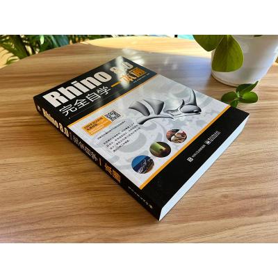 Rhino 8.0中文版完全自学一本通