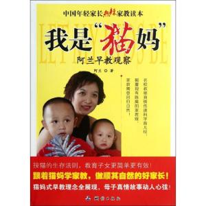 正版新书]我是