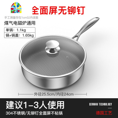 304不锈钢煎锅平底锅无油烟不粘锅煎鸡蛋煎牛排电磁炉 FENGHOU 加深款32规格-带盖